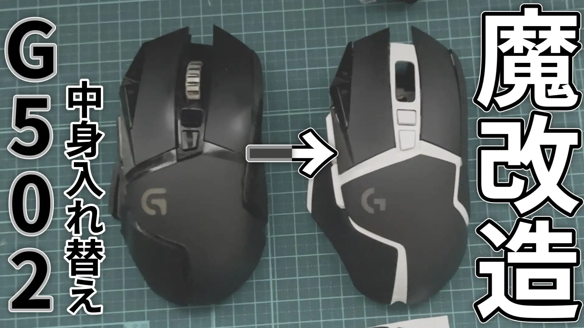 g502のサムネイル